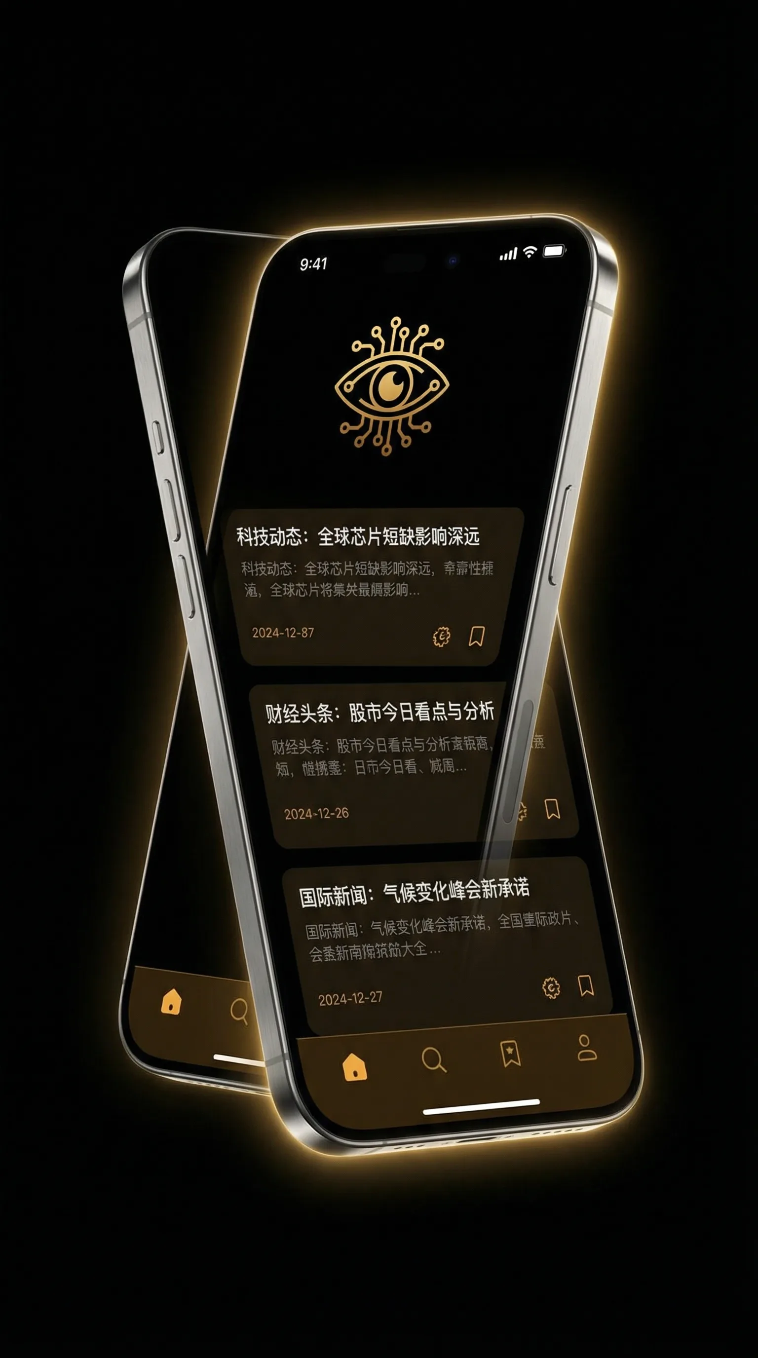 异世法师传奇 - 移动端情报客户端界面